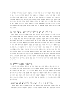 [매스컴] 사람들의 온라인게임과 게임캐릭터에의 집착 현상-6