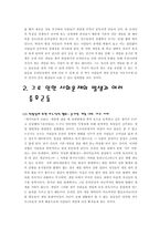 [매스컴] 사람들의 온라인게임과 게임캐릭터에의 집착 현상-7