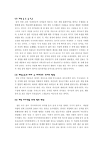 [매스컴] 사람들의 온라인게임과 게임캐릭터에의 집착 현상-8