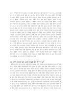 [매스컴] 사람들의 온라인게임과 게임캐릭터에의 집착 현상-9