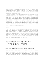 [매스컴] 사람들의 온라인게임과 게임캐릭터에의 집착 현상-10