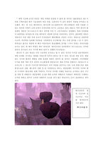 [매스컴] 사람들의 온라인게임과 게임캐릭터에의 집착 현상-12