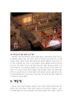[매스컴] 사람들의 온라인게임과 게임캐릭터에의 집착 현상-13