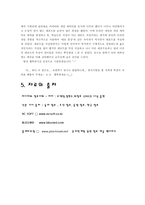 [매스컴] 사람들의 온라인게임과 게임캐릭터에의 집착 현상-14