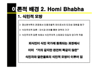 [영화론] 탈식민주의영화-13