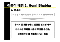 [영화론] 탈식민주의영화-15