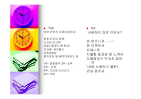 [인터넷커뮤니케이션] 컨텐츠유료화-10