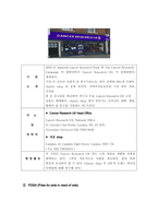 영국의 Charity shop을 통해 본 재활용품 자선기부 활동-15