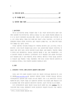 [성의 사회학] 온라인커뮤니티 상에서의 남녀 성의식 비교-3