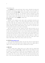 [성의 사회학] 온라인커뮤니티 상에서의 남녀 성의식 비교-5