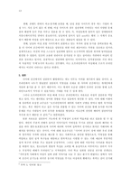 [성의 사회학] 온라인커뮤니티 상에서의 남녀 성의식 비교-13