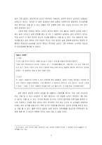 [여성학] 연애에서 나타나는 성역할-5