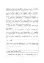 [여성학] 연애에서 나타나는 성역할-12