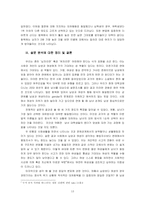 [여성학] 연애에서 나타나는 성역할-13