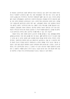 [여성학] 연애에서 나타나는 성역할-14