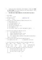 [여성학] 연애에서 나타나는 성역할-15