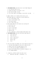 [여성학] 연애에서 나타나는 성역할-16