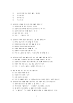 [여성학] 연애에서 나타나는 성역할-17