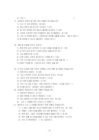 [여성학] 연애에서 나타나는 성역할-18