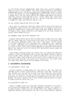 노동사회학 - 노동복지정책 중 모성보호정책을 중심으로-5