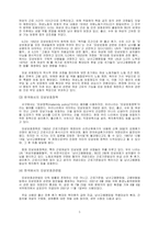 노동사회학 - 노동복지정책 중 모성보호정책을 중심으로-6