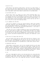 노동사회학 - 노동복지정책 중 모성보호정책을 중심으로-7