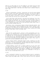 노동사회학 - 노동복지정책 중 모성보호정책을 중심으로-9