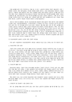 노동사회학 - 노동복지정책 중 모성보호정책을 중심으로-14