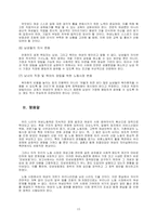 노동사회학 - 노동복지정책 중 모성보호정책을 중심으로-16