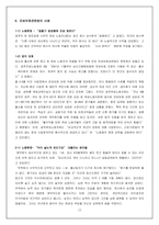 모성보호관련법-12