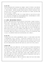 모성보호관련법-13
