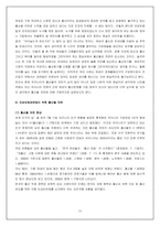 모성보호관련법-14