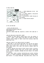[환경정책] 북한산국립공원관통도로(서울외곽순환도로)개발에 대한 법적 대응수단-7