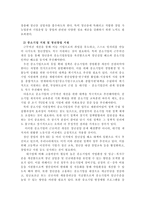 한국의 청년실업문제와 해결방안-13