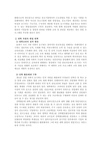 한국의 청년실업문제와 해결방안-14