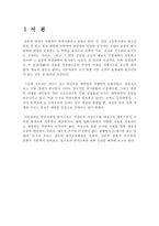 [원격교육론] 일본의 원격교육-2