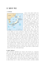 [원격교육론] 일본의 원격교육-3