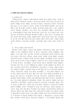[원격교육론] 일본의 원격교육-7