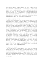 [원격교육론] 일본의 원격교육-8