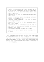 [원격교육론] 일본의 원격교육-10