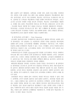 [원격교육론] 일본의 원격교육-12