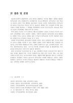 [원격교육론] 일본의 원격교육-13