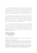 [방송오락프로그램] 버라이어티 프로MC의 문제점-3