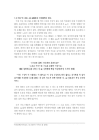 [방송오락프로그램] 버라이어티 프로MC의 문제점-5