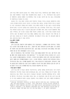[방송오락프로그램] 버라이어티 프로MC의 문제점-9