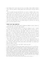 [방송오락프로그램] 버라이어티 프로MC의 문제점-10