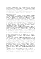 유전자결정론(환원주의적 시각)에 대한 비판적 고찰-3