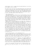 유전자결정론(환원주의적 시각)에 대한 비판적 고찰-4