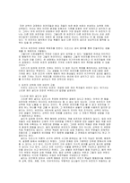 유전자결정론(환원주의적 시각)에 대한 비판적 고찰-5