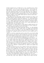 유전자결정론(환원주의적 시각)에 대한 비판적 고찰-7